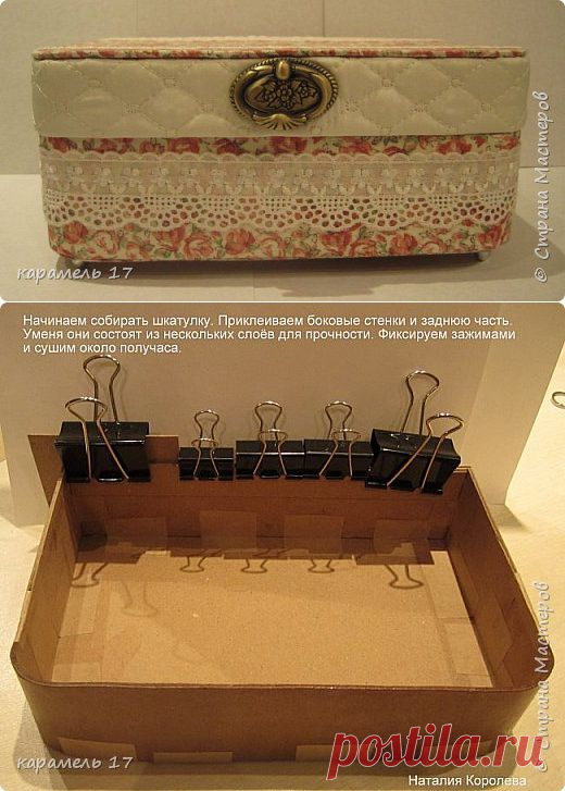 Мастер-класс по созданию шкатулки в технике картонаж. | Страна Мастеров