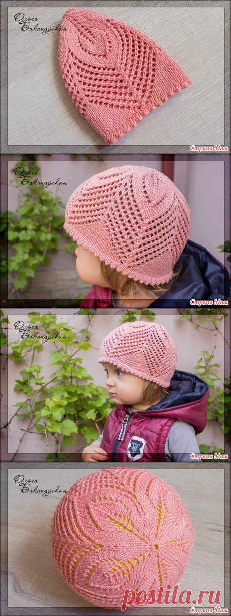 Ажурная шапочка с «листиками» - Вязание для детей - Страна Мам
