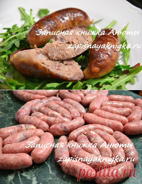 g>КОЛБАСА, КАК ПРИГОТОВИТЬ В ДОМАШНИХ УСЛОВИЯХ