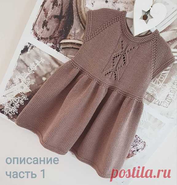 Платье 