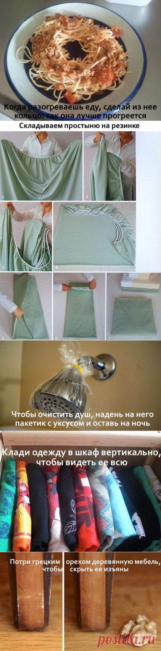 Советы от домоседа и не только. Просто и полезно!