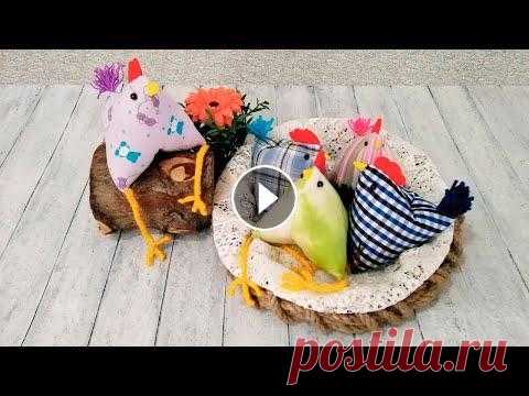Курочки из ткани легко и быстро. Игрушки из лоскутков своими руками В этом видео я показываю, как из лоскутков ткани легко и быстро можно сшить ярких курочек. Материалы: - Яркий лоскут ткани - Желтый и красный фетр - П...