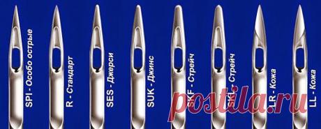 
    
         
                Как выбрать иглу для швейной машины
        
      
	  
			Во время шитья на иглы приходится наибольшая нагрузка, и от их качества, соответствия ткани, ниткам, типу выполняемой строчки, зависит результат всей работы. Поэтому необходимо правильно выбрать иглу для швейной машины.
     
