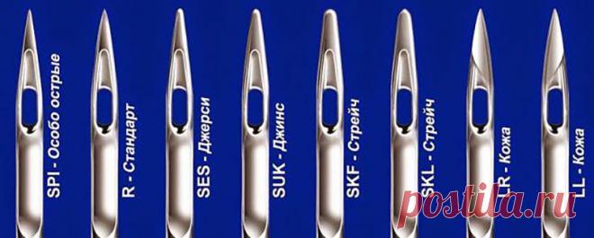 
    
         
                Как выбрать иглу для швейной машины
        
      
	  
			Во время шитья на иглы приходится наибольшая нагрузка, и от их качества, соответствия ткани, ниткам, типу выполняемой строчки, зависит результат всей работы. Поэтому необходимо правильно выбрать иглу для швейной машины.
     
