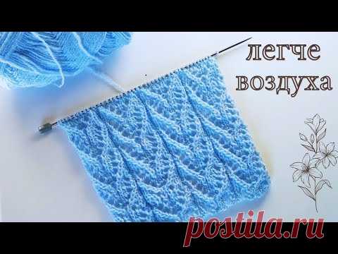 Воздушный ажурный узор для мохера спицами. Вертикальные японские дорожки спицами. 224