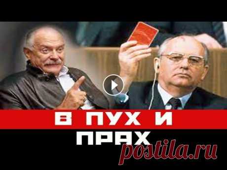 Михалков высказал всё, что думал о скончавшемся Горбачеве Михалков высказал всё, что думал о скончавшемся Горбачеве #михаил_горбачев #никита_михалков #времяшоубизнеса Схожее видео на время шоу-бизнеса: Подпиш...