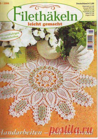 Филейка из журналов 