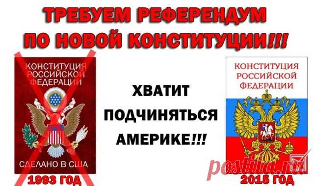 Здоровая жизнь: Подготовка к референдуму