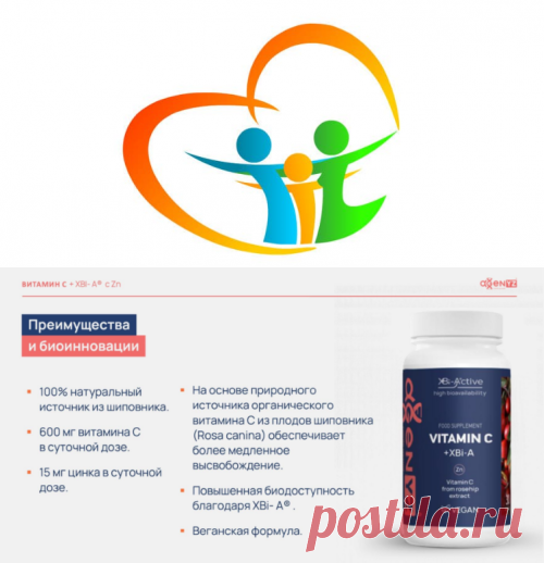 Комбинация 4 источников витамина С Адженис - Адженис - Здоровье, Долголетие, Красота