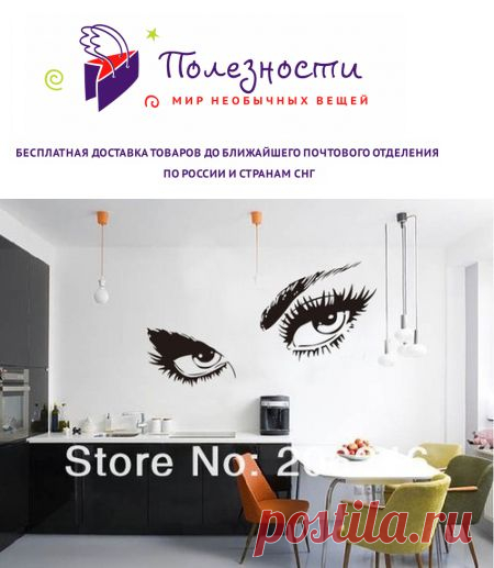 Купить виниловая интерьерная наклейка  взгляд одри хепберн, audrey hepburn 's eyes по низкой цене