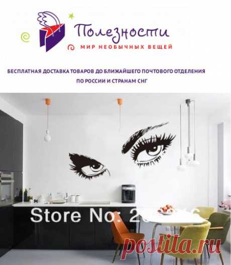 Купить виниловая интерьерная наклейка  взгляд одри хепберн, audrey hepburn 's eyes по низкой цене