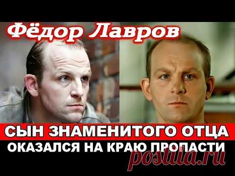 Фёдор Лавров