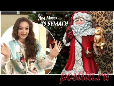 ОГРОМНЫЙ Дед Мороз из старых ТЕТРАДЕЙ | Новогодний декор