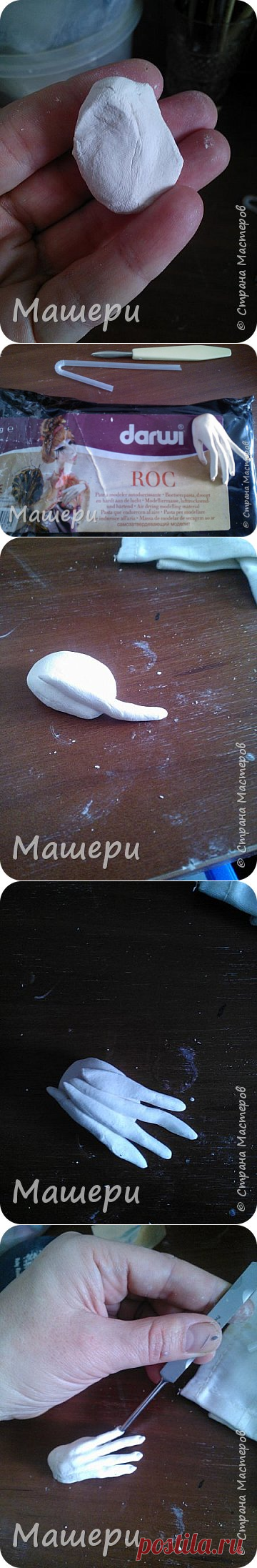 Лепим кукольные руки. Автор мастер класса Машери