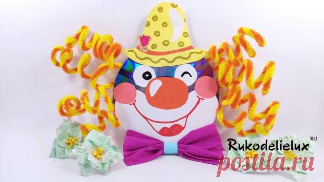 Поделка Клоун из диска и бумаги (цветной) и проволоки (синельной) своими руками: веселый мастер-класс для детей