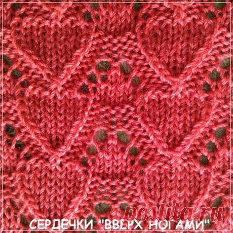 СЕРДЕЧКИ СПИЦАМИ