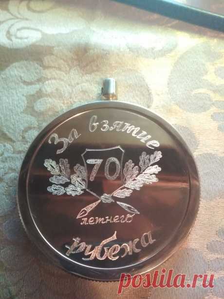 Юбилейная медаль