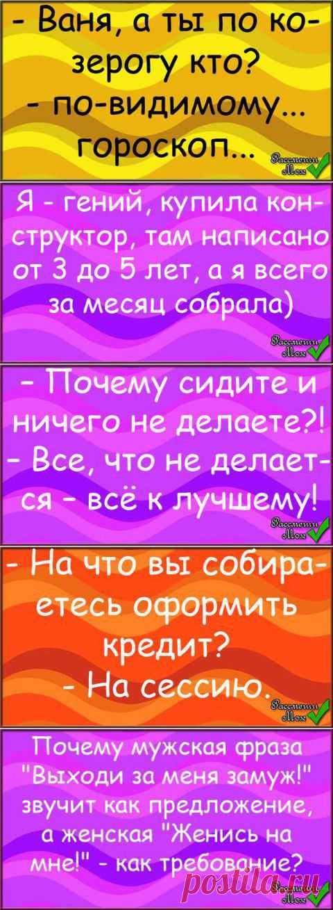 Анекдотики - 75 | Prikolisti.com