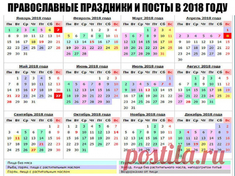 пост 2018 православный: 9 тыс изображений найдено в Яндекс.Картинках