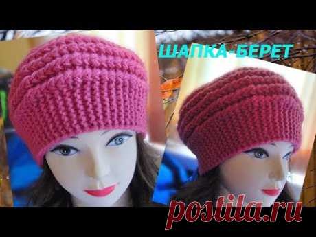 Шапка-берет з красивим узором.Поперечне вязання на двох спицях.Cap with knitting needles
