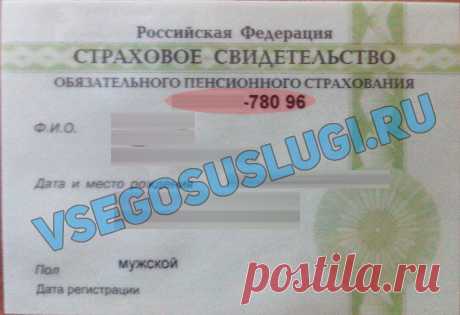 Регистрация на сайте Госуслуги. Инструкция