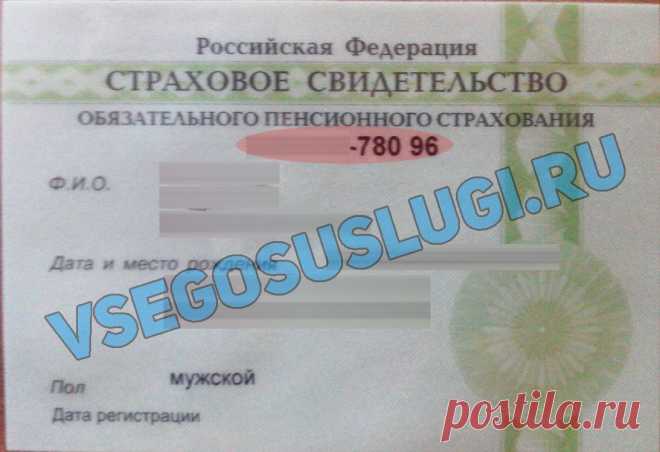 Регистрация на сайте Госуслуги. Инструкция