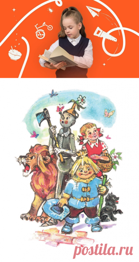 5 книг из нашего детства, которые нужно обязательно прочитать с детьми | Дзен, что нового | Яндекс Дзен