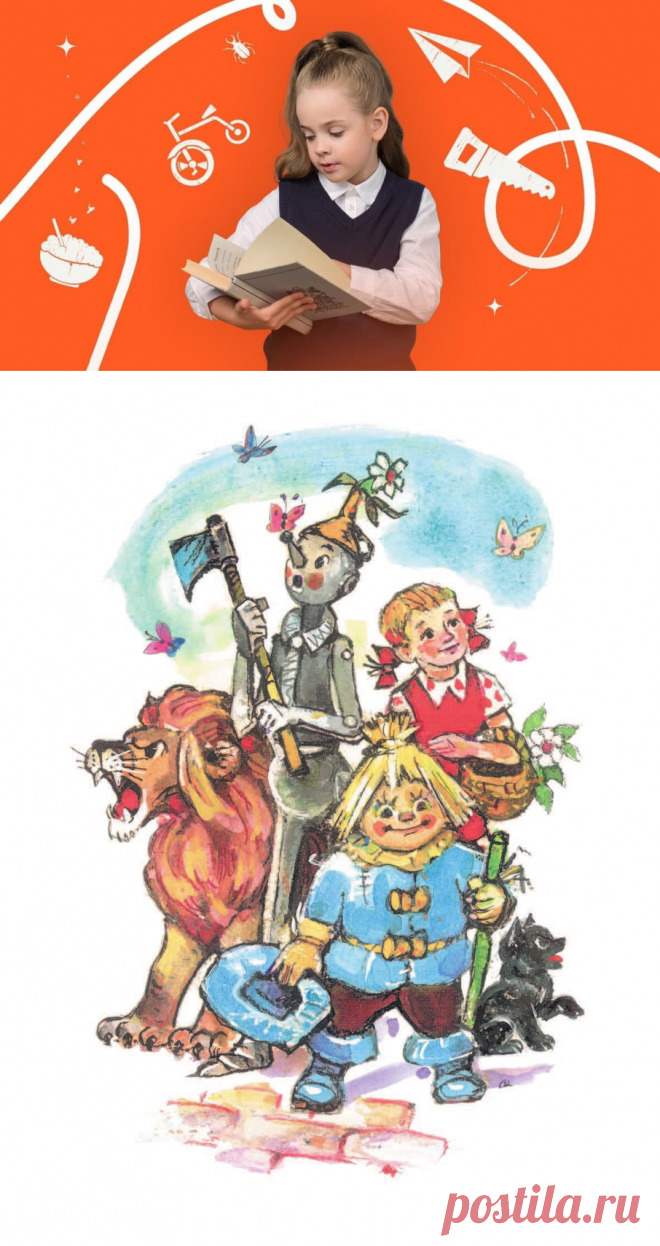 5 книг из нашего детства, которые нужно обязательно прочитать с детьми | Дзен, что нового | Яндекс Дзен