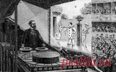 Сегодня 09 января в 1918 году умер(ла) Эмиль Рено-СОЗДАТЕЛЬ МУЛЬТИПЛЕКАЦИИ