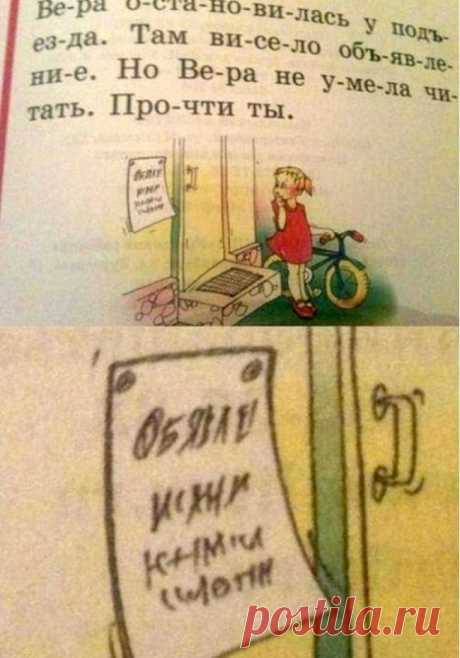 23 ляпа из школьных учебников, которые сразили нас в этом году