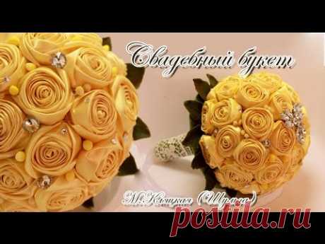 Свадебный букет /(ENG SUB)/ Wedding bouquet/ Марина Кляцкая