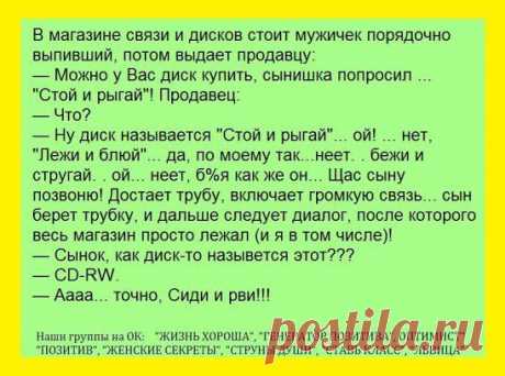 Просто посмеяться