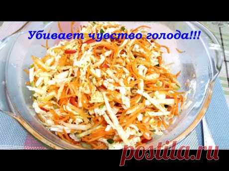 Супер вкусный витаминный салат за 5 минут. Рецепт привезла из Турции.