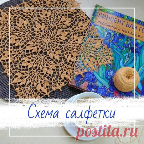 Чудесная салфетка крючком