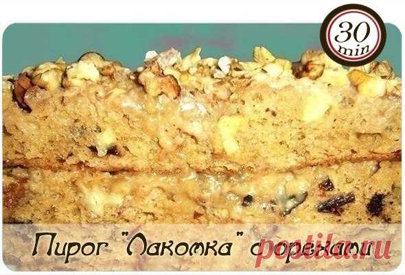 Пирог "Лакомка" с орехами и вареной сгущенкой