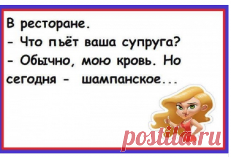 Я в лифт вошла...За мной мужик вслед успел вломиться. Встал напротив и глядит, как маньяк- убийца. Я от страха замерла, но не растерялась. Словом, маху не дала. Резво защищалась. Говорю: -Послушай, ты...Если только тронешь, то тебя мои кенты здесь и похоронят. У меня в кармане ствол, пристрелю в два счета. Стой, не рыпайся, козел, коли жить охота. Я крутая, и меня вся округа знает. На районе вся братва за меня бухает. Вор в законе мне общак доверяет смело. Так что понял, т...
