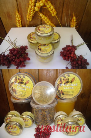 Апицентр
ПЧЕЛИНАЯ АПТЕКА
Предлагаем вам натуральные высококачественные продукты Пчеловодства:
Пчелиное маточное молочко, перга, прополис ,мед, пчелиная халва, трутнёвый гомогонат…
Для укрепления имуной , эндокринной систем организма,лечения и профилактики заболеваний организма.
Гарантия качества.
Доставка!