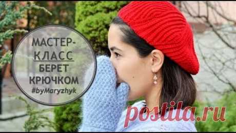 Берет поперечной резинкой крючком | Crochet Urchin beret