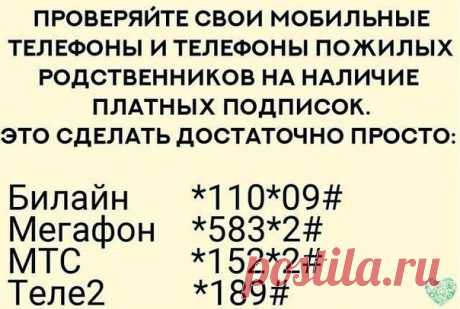 А вы про это знали или нет?