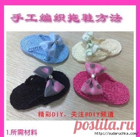 Гостевые тапочки - мастер класс.