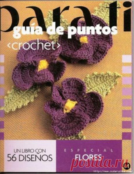 Para ti Guía de Puntos Crochet. Вязание крючком.
