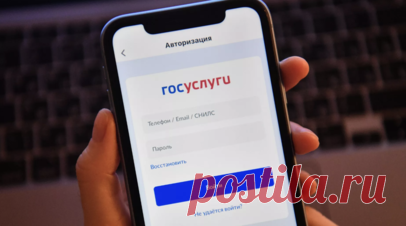МВД: с 1 июня изменился порядок смены пароля на «Госуслугах». С начала июня вступил в силу новый порядок смены пароля на портале «Госуслуги», сообщило управление по организации борьбы с противоправным использованием информационно-коммуникационных технологий МВД. Читать далее