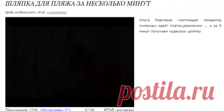 Шляпка для пляжа за несколько минут