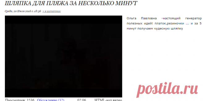 Шляпка для пляжа за несколько минут