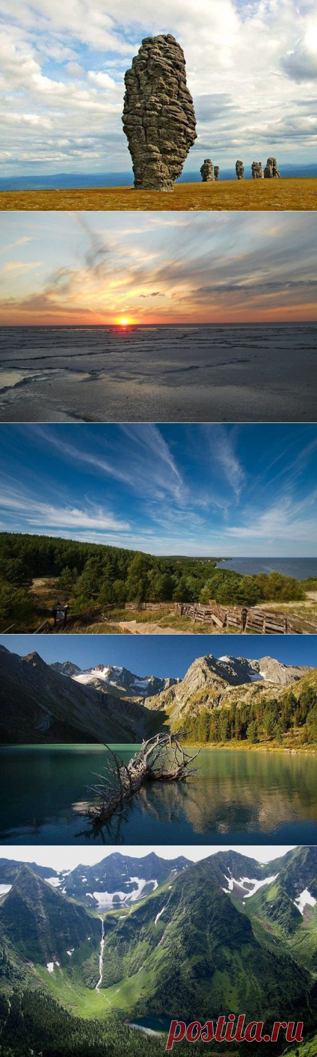 Российские уникальные территории, о которых мало кто знает