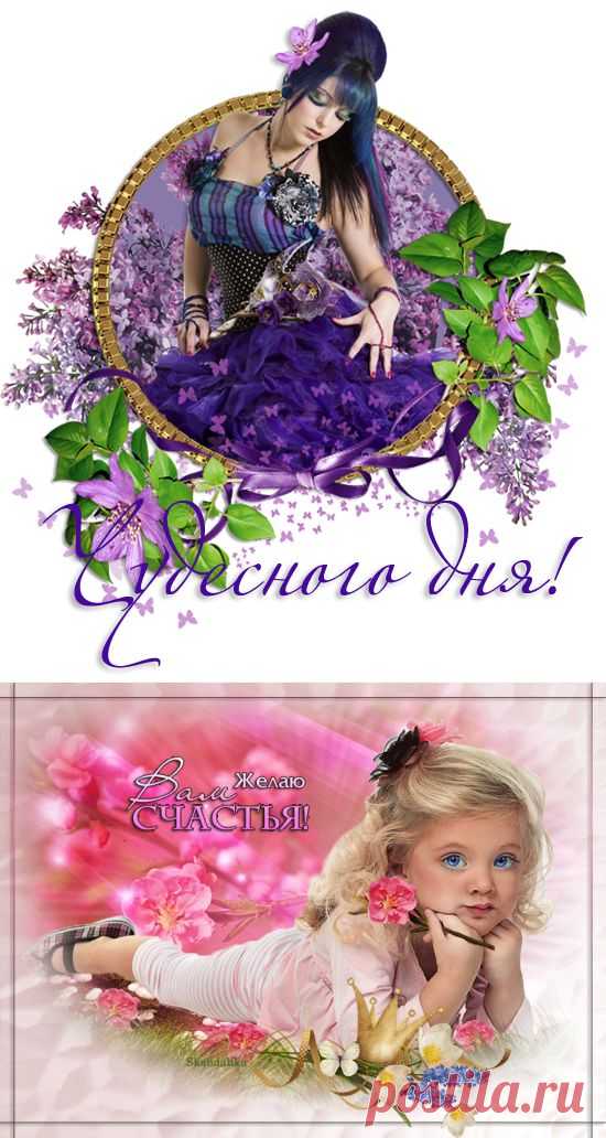 Плейкаст «С добрым утром, солнышко родное, С добрым утром, чистая вода, С добрым утром, небо голубое ...»