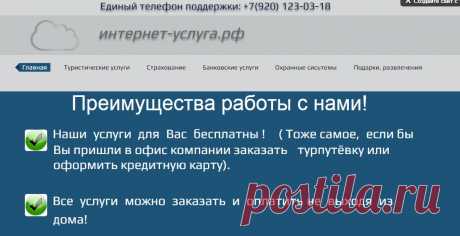 Услуги бесплатно!