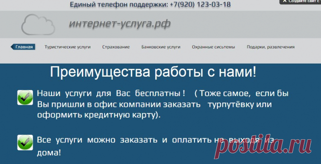 Услуги бесплатно!