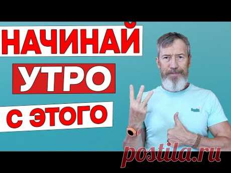 Три Божественных Упражнения для ЗДОРОВЬЯ Позвоночника и Внутренних Органов УТРОМ лежа на полу