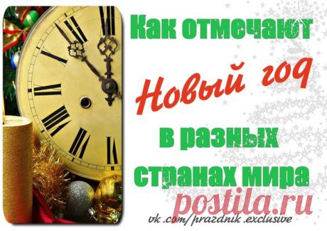 статья по ссылке https://vk.com/prazdnik.exclusive?w=wall-84423312_1499